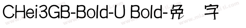 CHei3GB-Bold-U Bold字体转换